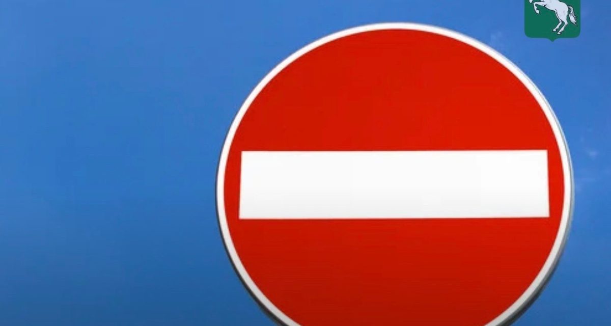 На улице Гоголя в Томске перекрыли участок из-за ремонта теплосетей