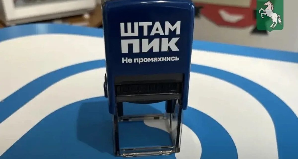 В Томске поставили стойку для штампов в «Паспорт путешественника»