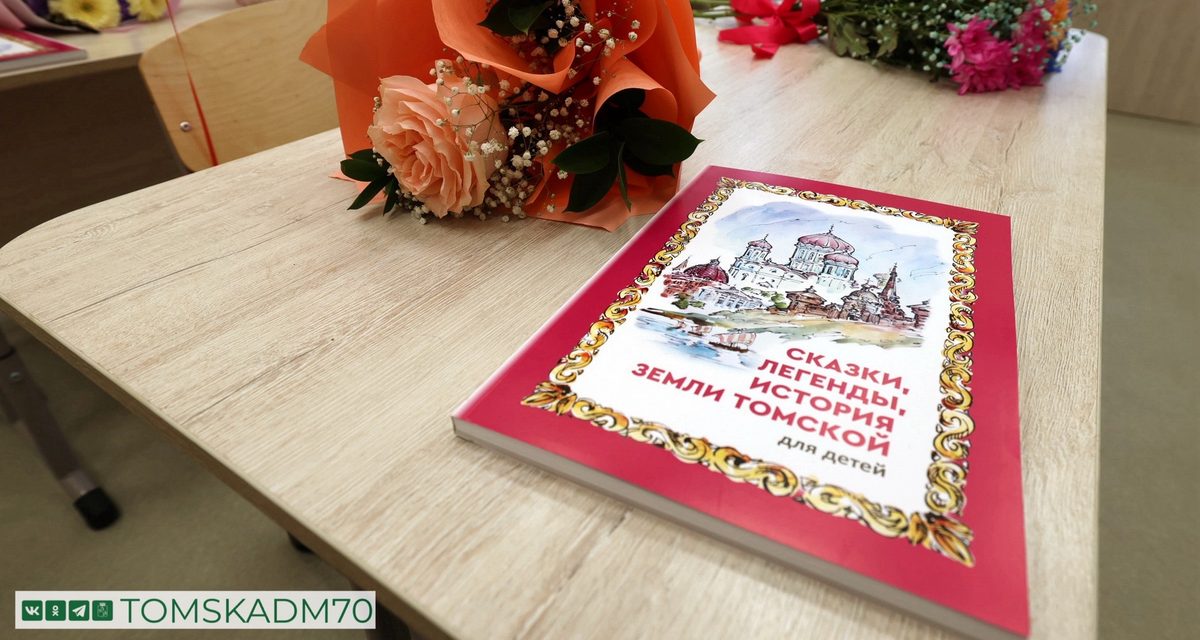 Одна из старейших школ Томска открылась после капремонта и приняла 610 учеников