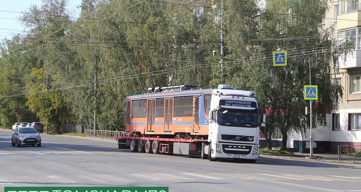 Второй трамвай из Москвы приехал в Томск — вагон перекрасят и выпустят на маршруты