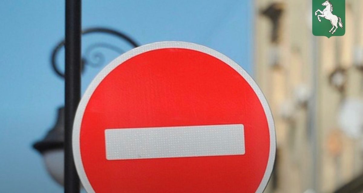 Работы на тепломагистрали и железнодорожных путях перекроют три участка дорог в Томске
