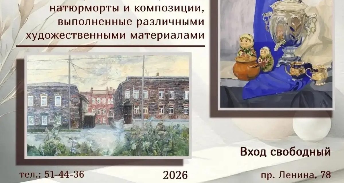 В «Аэлите» покажут картины взрослых учеников вечерней художественной школы