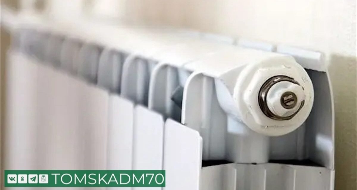 В Томске тепло начнут включать в домах с 21 сентября