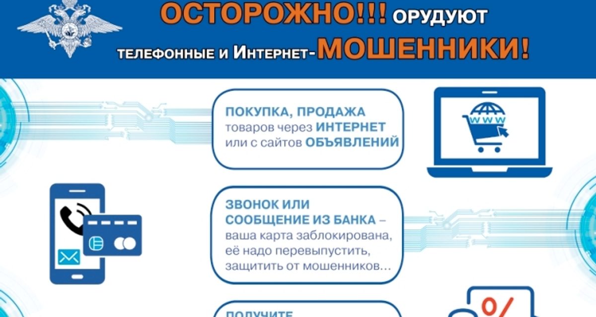 Геймер из Ключей скачал «VPN» после спора в игре и лишился доступа к аккаунту