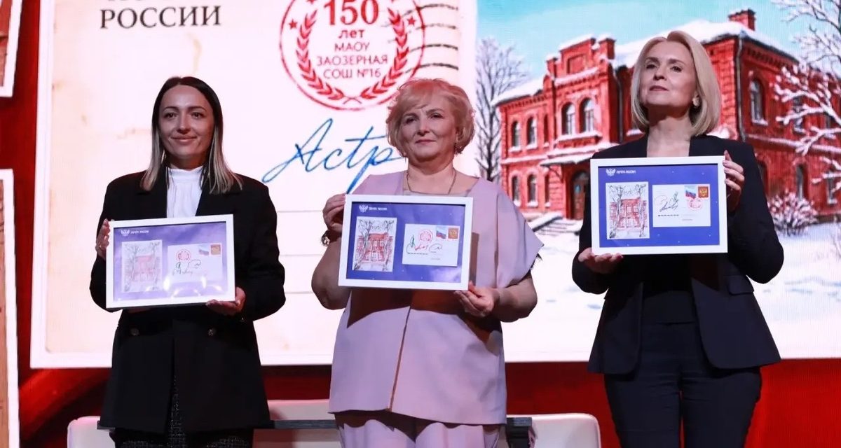 В Томске Заозерная школа №16 отметила 150-летие юбилейным почтовым штемпелем